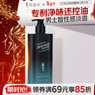 阿道夫劲爽净味沐浴露380ml持久留香男士沐浴露火山泥竹炭清爽控油