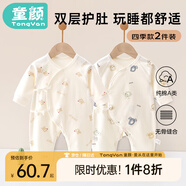 童颜婴儿连体衣春秋夏季纯棉新生儿衣服初生宝宝蝴蝶哈衣和尚服 2件套