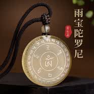 爱梦说黄水晶雨宝陀罗尼吊坠挂件智慧经文项链男士女钥匙扣饰品带证书 黄水晶吊坠款
