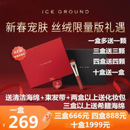 ICE GROUND【品牌旗舰】ICE GROUND 加拿大冰川泥生态净肤焕颜面膜清洁面膜 冰川泥3盒
