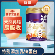 荷慕圣元荷慕焕新紫新国标乳铁蛋白婴幼儿配方奶粉3段三段新国标400g 罐装