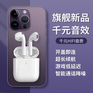 固质【高音质丨顶配版】蓝牙耳机适用苹果无线二代iPhone16/15/14/13Pro华强北半入耳降噪华为荣耀ios 二代【开盖即连+自由改名】