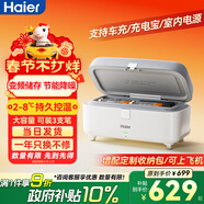 海尔【旅行款】双子冰盒胰岛素冷藏盒便携大容量户外家居用品车载冰箱