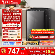小天鹅（LittleSwan）波轮洗衣机小型全自动家用 8KG 直驱变频 TB80V26DT 以旧换新 国家补贴 京东自营 一级能效