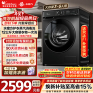 小天鹅（LittleSwan）滚筒洗衣机全自动家用 水魔方12公斤大容量 超薄智能投放 TG120V618PLUS以旧换新国家补贴内衣洗