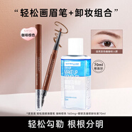 美宝莲（MAYBELLINE）眉笔防水防汗不易脱色双头三角眉笔易上色男女通用初学者节日礼物 轻松画顺滑眉笔 咖啡棕色+眼唇卸70ml