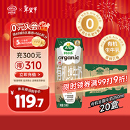 阿尔乐丹麦进口3重有机认证高钙有机纯牛奶100%生牛乳250ml*20年货礼盒