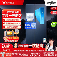 云米（VIOMI）【独立制冰】新款603升冰箱变频一级风冷无霜双开对开门大容量 一级变频大容量