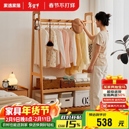 家逸衣帽架落地卧室挂衣架置物架全实木晾衣架简易衣架落地