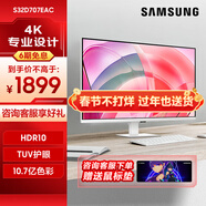 三星（SAMSUNG）电脑显示器4K高清办公设计游戏大屏27/32/37英寸高分典雅白HDR10 4K/UHD 【32英寸4K白色】S32D707EAC