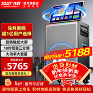 先科家庭ktv音响套装点歌机一体机家用卡拉ok户外k歌唱歌全套设备广场舞音响带显示屏麦克风视频点唱机 高端|【828舞台级】18吋低音+24吋屏320G