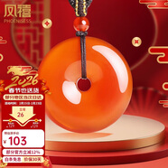 凤禧珠宝骐骥红玛瑙平安扣吊坠男士玉佩玉石项链本命年护身符新年礼物