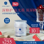 MaxilightMaxi light 四季轻薄冰淇淋舒缓保湿霜(橙花香)