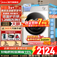 美的（Midea）滚筒洗衣机全自动国家补贴 10/12公斤大容量单洗/洗烘一体机 元气2.0 一级能效变频节能 以旧换新 【10KG带烘干L1】低温柔烘+快净精华洗 洗烘一体