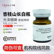 杏枝山愈颜莹润套盒精华液冻干水光组合白瓶净斑改善色沉提肤色复合酸 杏枝山长白瓶批文版5ml/支