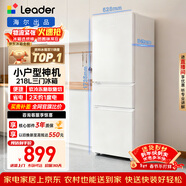 统帅（Leader）海尔冰箱出品悦享系列218L三门小冰箱家用二级能效直冷软冷冻冰箱LC3-226L9以旧换新补贴