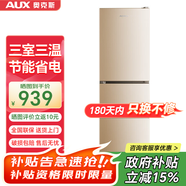 奥克斯（AUX）冰箱十字对开四开双开多开门家用大容量超薄冷藏冷冻保鲜节能电冰箱 【国补】182升 三门冰箱 拉丝金