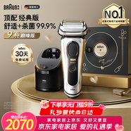 博朗9系巅峰版清洁护理中心电动剃须刀整机德国进口往复式礼盒款送男朋友老公生日礼物 男情人节礼物