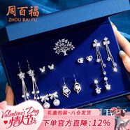周百福【1000+门店】银一周星期耳钉女流苏耳环礼盒新年生日礼物送女友