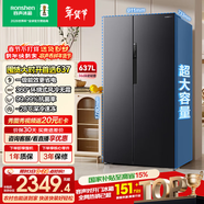 海信（Hisense）容声637L对开门冰箱超大容量家用一级能效风冷无霜双变频节能大冷冻以旧换新 BCD-637WD11HP BCD-637WD11HP【咨询领底价】