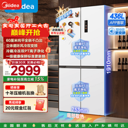美的（Midea）【60cm超薄 75.3cm宽】457/460/458/459无缝全嵌冰箱双开门十字门大容量底部散热智能冰箱以旧换新 MR-457WUSPZE白