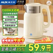 奥克斯（AUX）电热水壶家用大容量烧水壶暖水壶开水壶恒温壶电水瓶304不锈钢0胶水电水壶双层防烫保温壶 1.7L 加厚304不锈钢 奶油风  升级款 有家的地方就有奥克斯