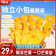 百草味芒果干408g 独立包装蜜饯果干水果干果脯休闲零食办公室零食烘焙
