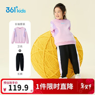 361°儿童套装25冬男女童3-14岁加绒印花针织运动套装 粉120