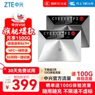 中兴（ZTE）V50 5G随身wifi可移动无线wifi免插卡便携式路由器热点车载笔记本电脑上网卡全国通用流量2026款