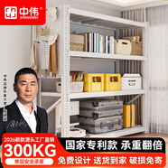 中伟（ZHONGWEI）洞洞板货架衣柜家用商用封闭开放可调节衣帽间服装店展示挂衣架