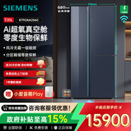 西门子（SIEMENS）无界Pro超氧零度舱534L法式冰箱家用玻璃面板大容量 风冷无霜一级能效 风路多循环 晶御智能MD85 530L湖蕴蓝 KT92AA256C