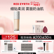 红地球（red earth）精华粉底液遮瑕干皮养肤保湿不卡粉持久妆亲妈-冷白色30g