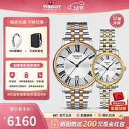 天梭（TISSOT）【女神节礼物】手表 新款卡森臻我系列1853时尚商务石英情侣对表 白盘玫瑰金