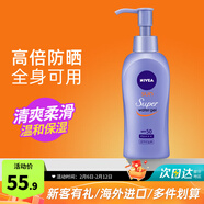 妮维雅（NIVEA）水感清爽防晒霜控油防水防汗持久男女通用户外面部 防晒霜 140g