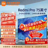 小米（MI） Redmi 电视75英寸全面屏超薄金属机身4k超高清内置小爱蓝牙语音3G+64G大内存网络彩电平板电视机 75英寸 Redmi A Pro节能版 标配