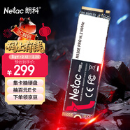 朗科（Netac）256GB SSD固态硬盘 M.2接口(NVMe协议) N930E PRO绝影系列 游戏极速版/1871MB/s读速 