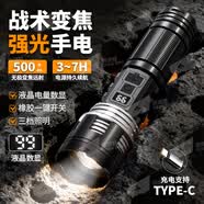 探路蜂战术变焦强光手电筒超长续航多功能数显家用户外登山巡逻夜行必备