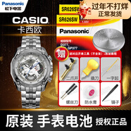 松下卡西欧EF-326 545 527 327 566 335男手表电池CASIO原装纽扣电子男女款式更换超薄小颗粒1.55V 2粒 EF-326