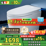 SKJ智能马桶无水压限制卫浴泡沫盾全自动一体机轻音冲水坐便器-601 旗舰版【香薰泡沫盾/不限水压】 250/300/350/400坑距 下单备注