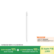 Apple/苹果 Pencil Pro 磁吸触控笔手写笔苹果笔电容笔书写绘画ipad笔 适用于iPad Pro/Air/mini机型