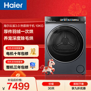 海尔（Haier）云溪3.0 双擎热泵全自动滚筒烘干机烘衣服干衣机10KG 超薄 家电补贴自营 GA100-STF583HU1