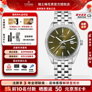 梅花（Titoni）【限时钜惠】【咨询优价】瑞士手表宇宙系列夜光日历机械男表 879S-660【库存紧俏】