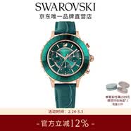 施华洛世奇（SWAROVSKI）【女神节礼物】 Octea Lux Chrono 手表 瑞士制造女 绿色 5452498