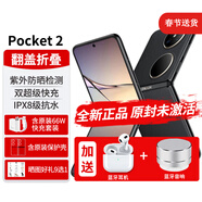 华为Pocket 2折叠屏优享版手机3重好礼【24期|免息】双屏翻盖pocket2小折叠女士二折叠 雅黑12G+512G 【24期|免息】