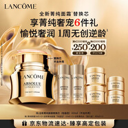 兰蔻全新菁纯面霜轻盈版60ml替换芯 抗皱滋润礼盒三八节女神生日礼物