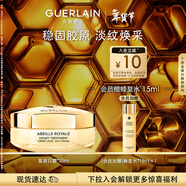 娇兰（Guerlain）[送双人小卡]蜜护复原日霜50ml紧致抗皱面霜护肤礼盒生日新年礼物