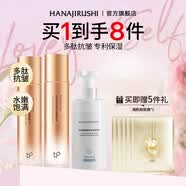 花印抗皱淡纹紧致保湿套装水乳面霜护肤化妆品熬夜美妆520女朋友礼物 【多肽赋活抗皱】洗面奶200ml+水120ml+乳液100ml
