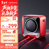 漫步者（EDIFIER）Halo Nano 深渊立方便携蓝牙音箱 户外迷你音箱音响 蓝牙6.0 律动灯效 精致露营 红色 女神节礼物