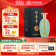 竹叶青酒 汾酒 青享20版 山西杏花村 优质汾酒基酒 露酒 送礼 53度 500mL 1瓶 单瓶装