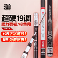 神鲨攻湖8.1米鱼竿超轻超硬碳素钓鱼竿手竿19调台钓竿鲤鱼杆渔具套装